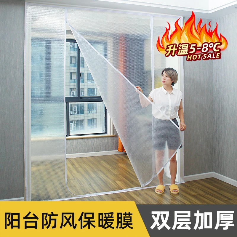 冬季窗户密封挡风神器防寒保暖窗帘防风帘冬天阳台漏风封门保温膜