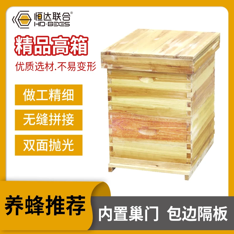 【十框标准高箱】继箱双层中意蜂用高箱双王养蜂箱全套养蜂工具正规