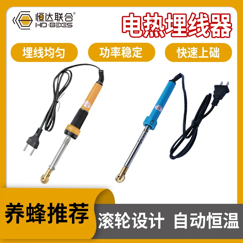 【电热铜头滚轮埋线器】装巢础蜂巢压线器蜂脾固定器养蜂专用工具