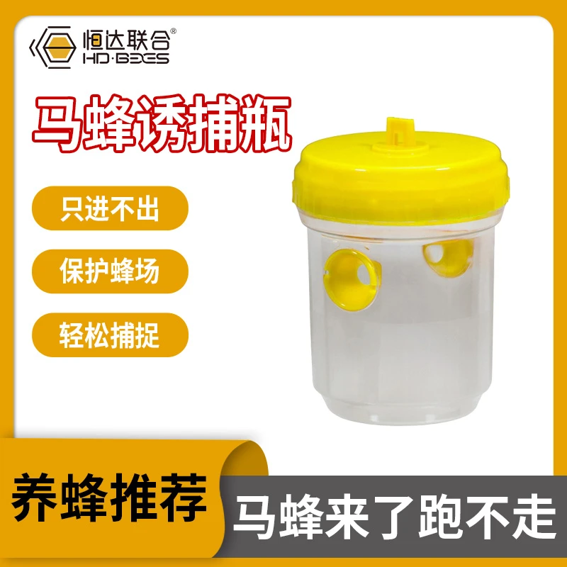 出口型马蜂诱捕器黄蜂马蜂捕捉瓶虎头蜂诱捕器蜂场捉马蜂养蜂工具