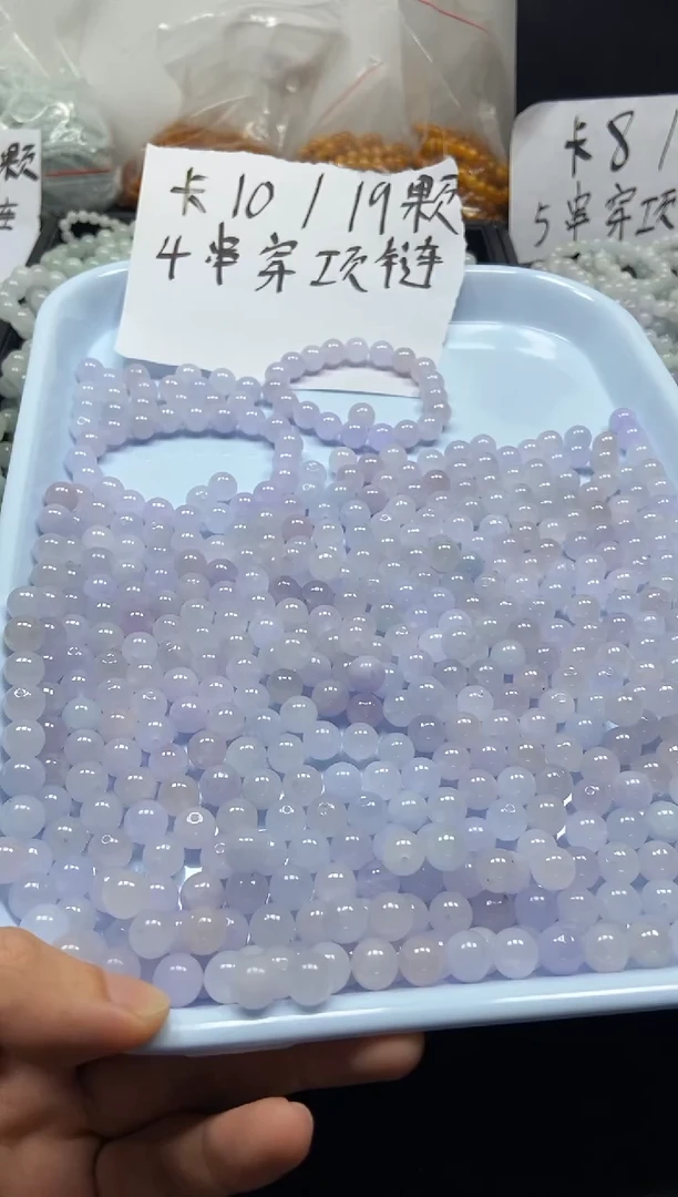 【闪购商品】翡翠手链未镶嵌卡10浅冰紫一颗30元