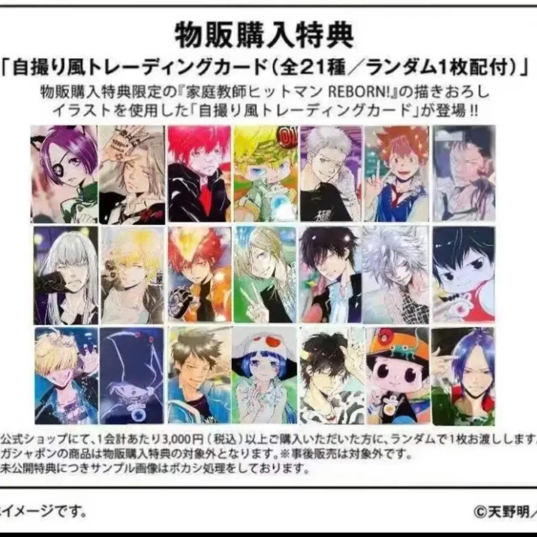 【天野明展】家庭教师特典小卡，家庭教师数据卡