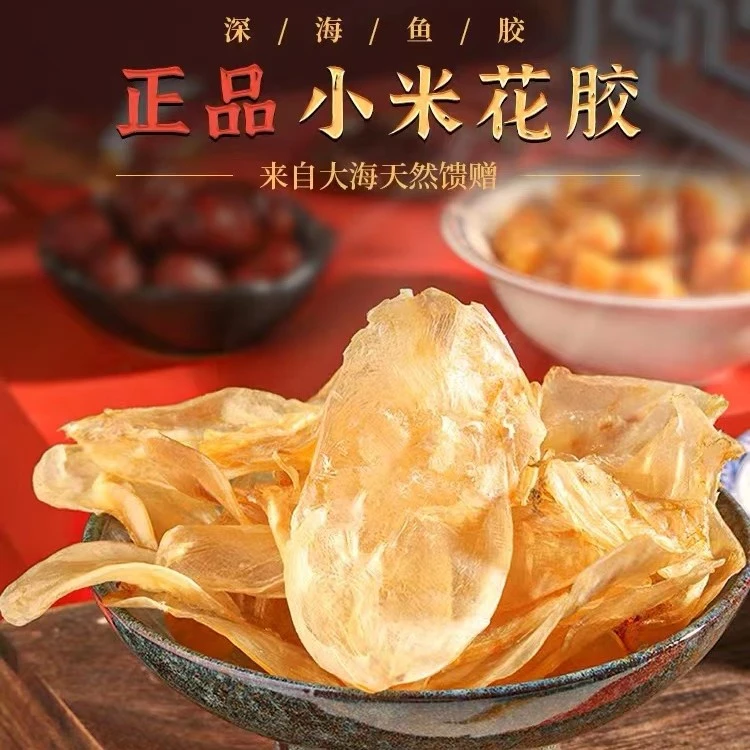 北海鸡蛋胶小米胶渔民天然晒干全家胶原蛋白营养滋补干花胶500克