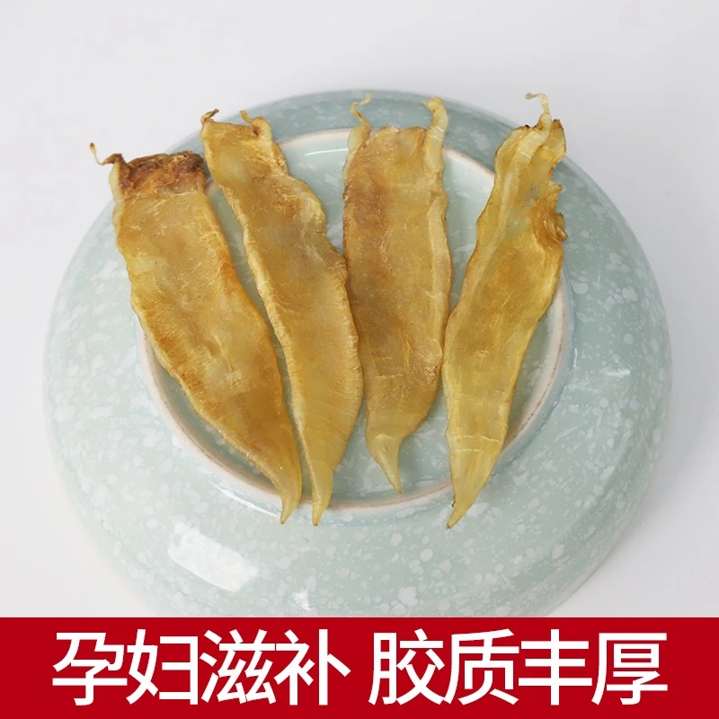 北海深海金龙水晶鳘鱼胶渔民自晒足干花胶月子煲汤滋补水晶鳘鱼胶