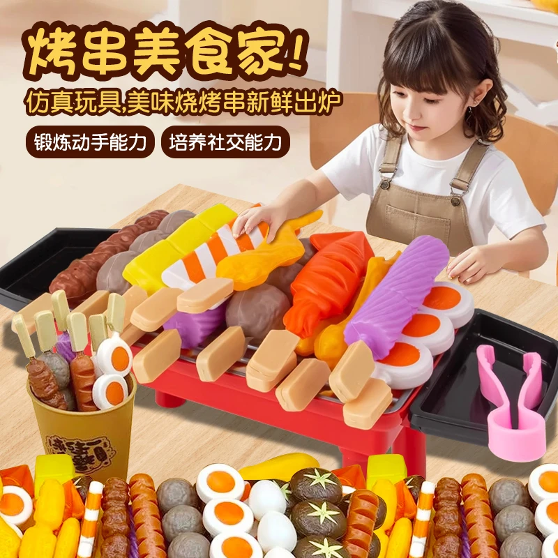 October/怀胎十月儿童过家家玩具烧烤串关东煮过家家厨房烧烤套装