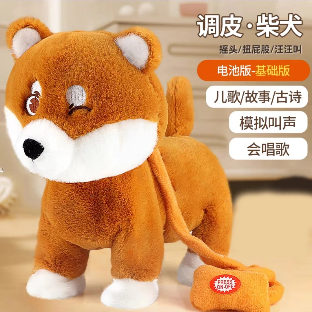 October/怀胎十月儿童仿真电动毛绒小狗发条发带玩具