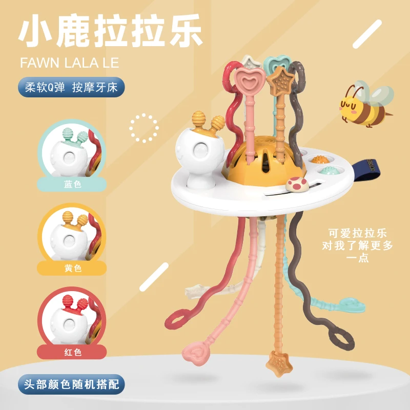 October/怀胎十月婴儿抽抽乐手抓球益智可啃咬抓握早教拉拉乐