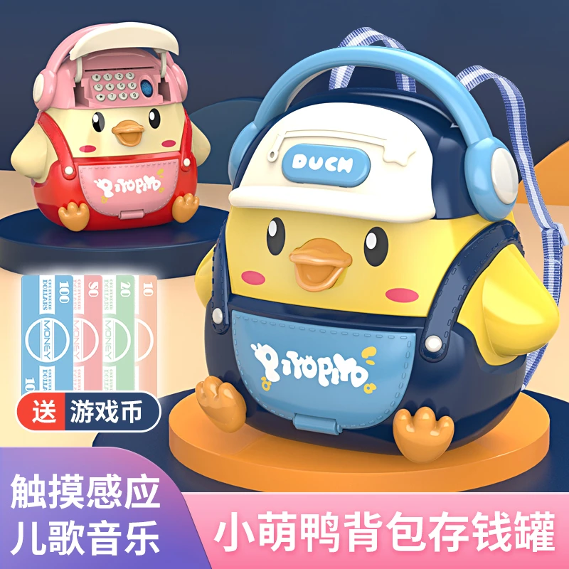 【嘟嘟妈玩具338】儿童密码存钱罐玩具