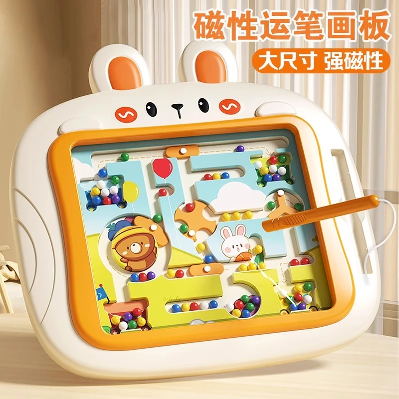 October/怀胎十月儿童迷宫玩具走珠磁力运笔画板逻辑思维专注力