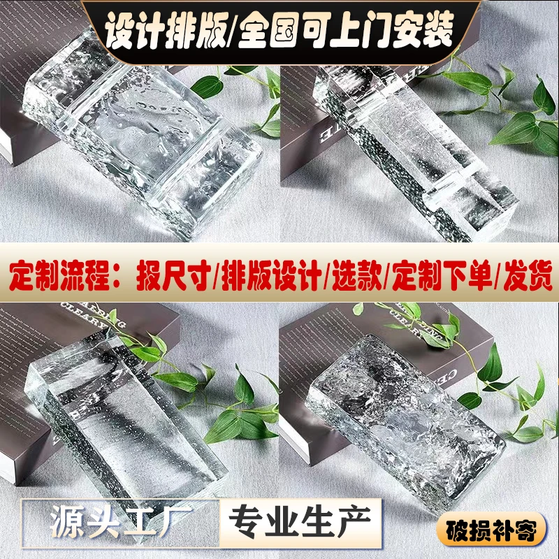 定制款超白玻璃砖烤漆水晶砖冰晶纹砖磨砂砖凹凸卡槽砖彩色玻璃砖