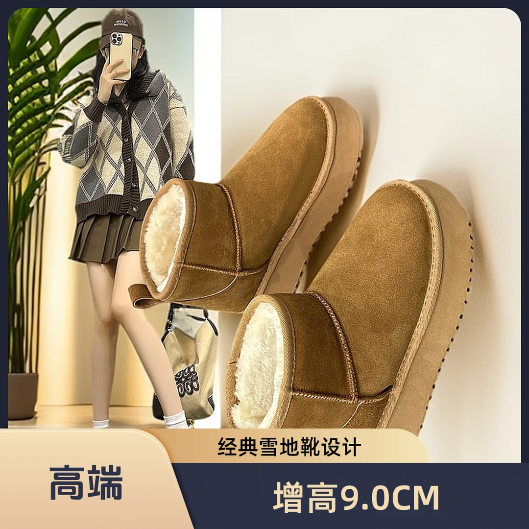 11CM内增高9CM东北雪地靴女小个子加绒加厚坡跟防滑短筒面包棉鞋