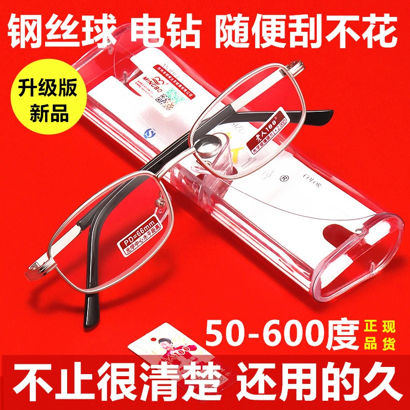 正品高档玻璃镜片老花镜男女水晶级进口超轻老年人眼镜便携抗疲劳