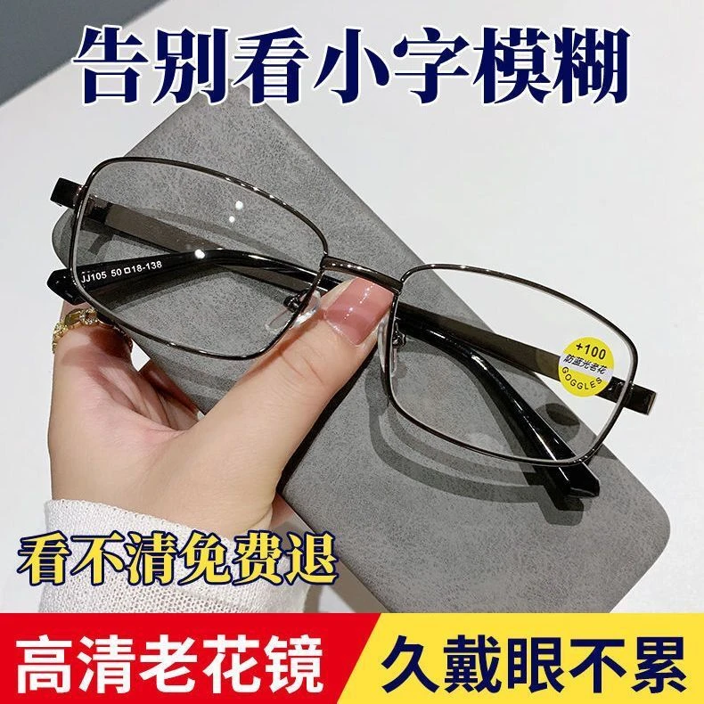 【傲鹰正品】老花镜男女士0-400度高清防蓝光50到70岁中老年眼镜