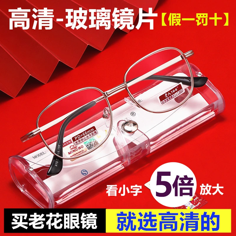 正品日本玻璃镜片老花镜男女水晶级进口超轻老年人眼镜便携抗疲劳