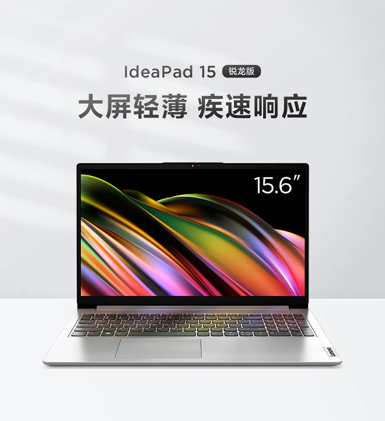 联想IdeaPad系列 轻薄办公高清笔记本电脑B
