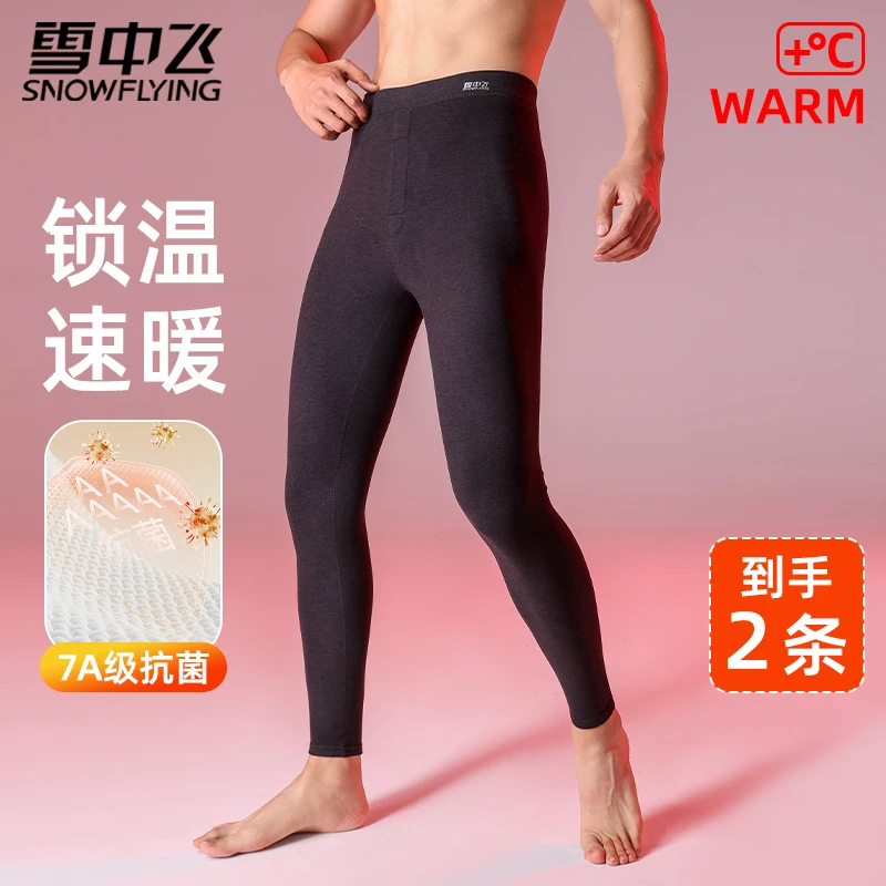 雪中飞男士保暖裤【7A抗菌】行风工艺秋冬季成人锁温速温高腰修身
