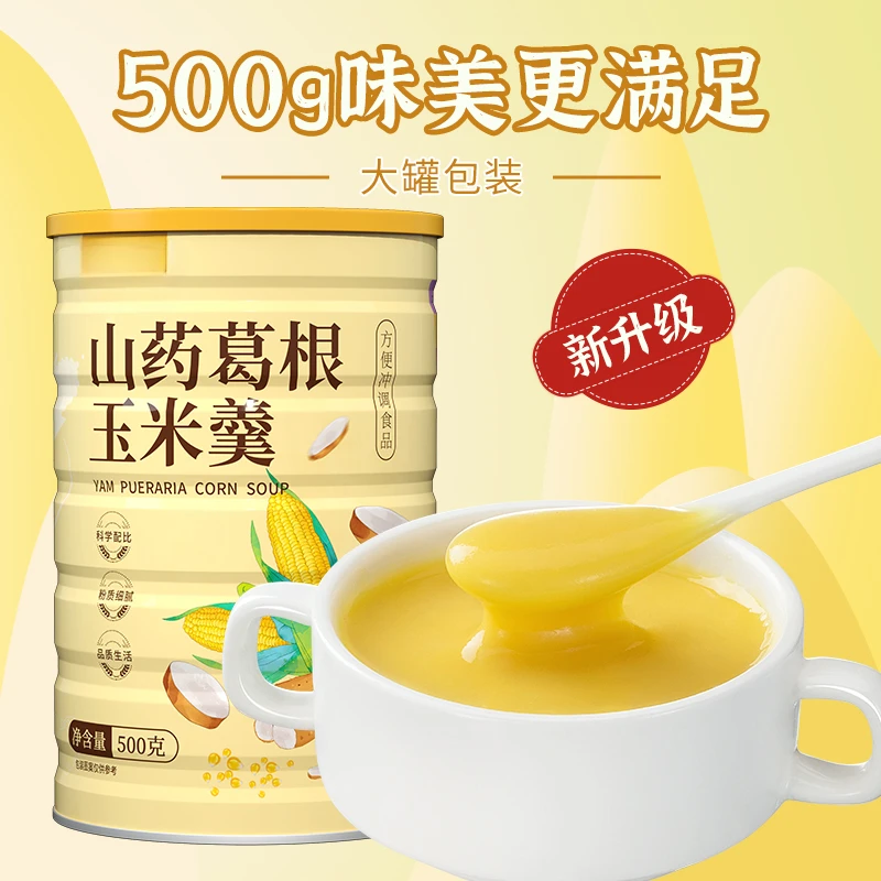山药葛根玉米糊500g/罐营养免煮便捷玉米糊即食代餐方便速食粥