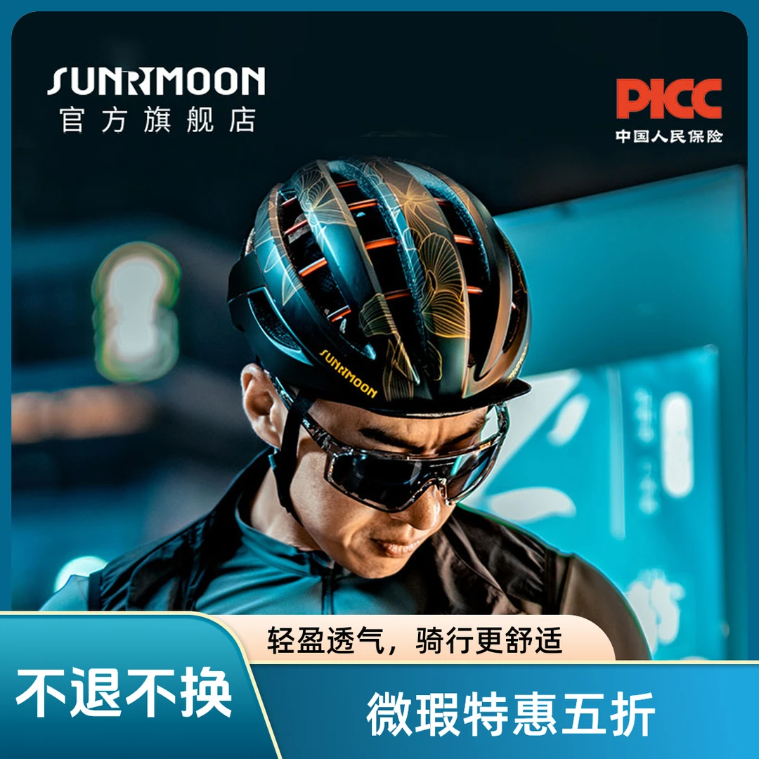 sunrimoon CS-57 微瑕专场自行车骑行头盔