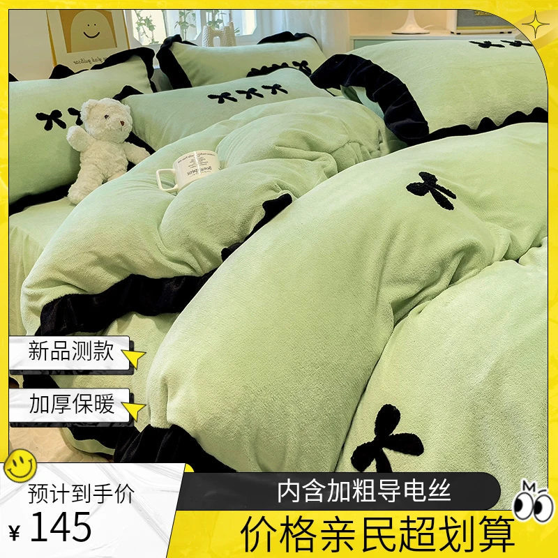 2024法式小香风蝴蝶结毛巾绣花边加厚牛奶绒四件套双面绒单被套