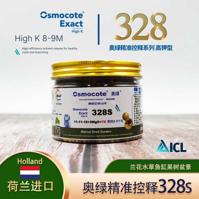 奥绿328s精品兰花水草生态鱼缸盆栽果树金桔佛手柠檬缓释肥营养