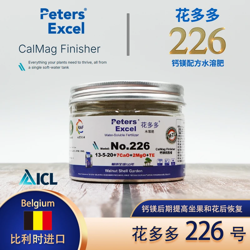 进口花多多226号钙镁配方水溶肥番茄草莓蓝莓后期果蔬精品通用型