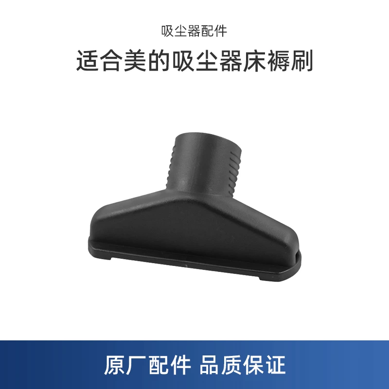 适合美的吸尘器配件C3-L148B/C3-L143C/VC12A1-FG/C3-L141C刷头35