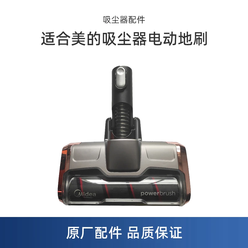 适合美的吸尘器P91配件升级款电动软绒地刷吸头EBT11-A/25.2V