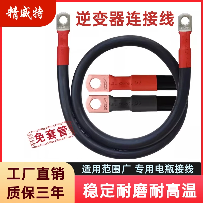 车载逆变器电瓶连接线延长线纯铜粗丝大功率电源线定制101625平方