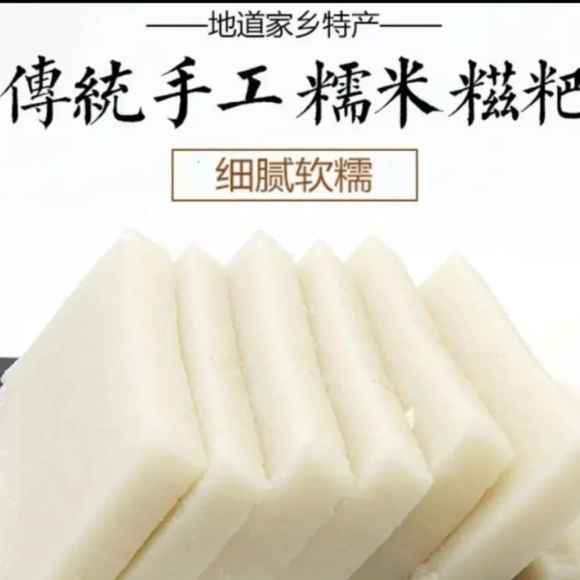 贵州福泉龙昌赵仕梅纯手工糯米糍粑1kg大米粑年糕过年粑粑软糯