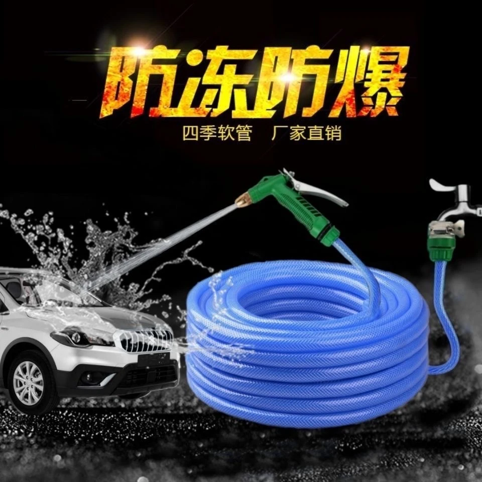 5米家用水枪水管套装浇花浇菜软管防冻防裂洗车神器三分半水管