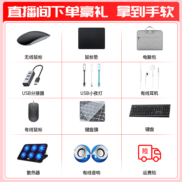 笔记本12件豪华礼包