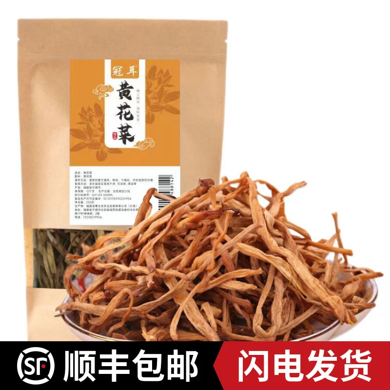 冠耳农家特产黄花菜干货日晒新鲜无硫金针菜火锅凉拌干菜食材250g
