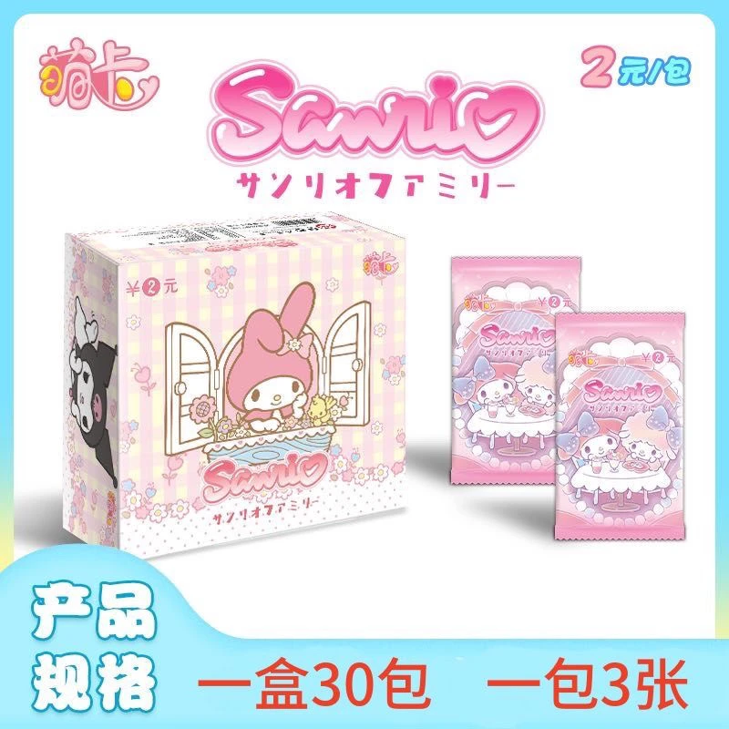 萌卡【吃吃】三丽欧两元包收藏卡牌