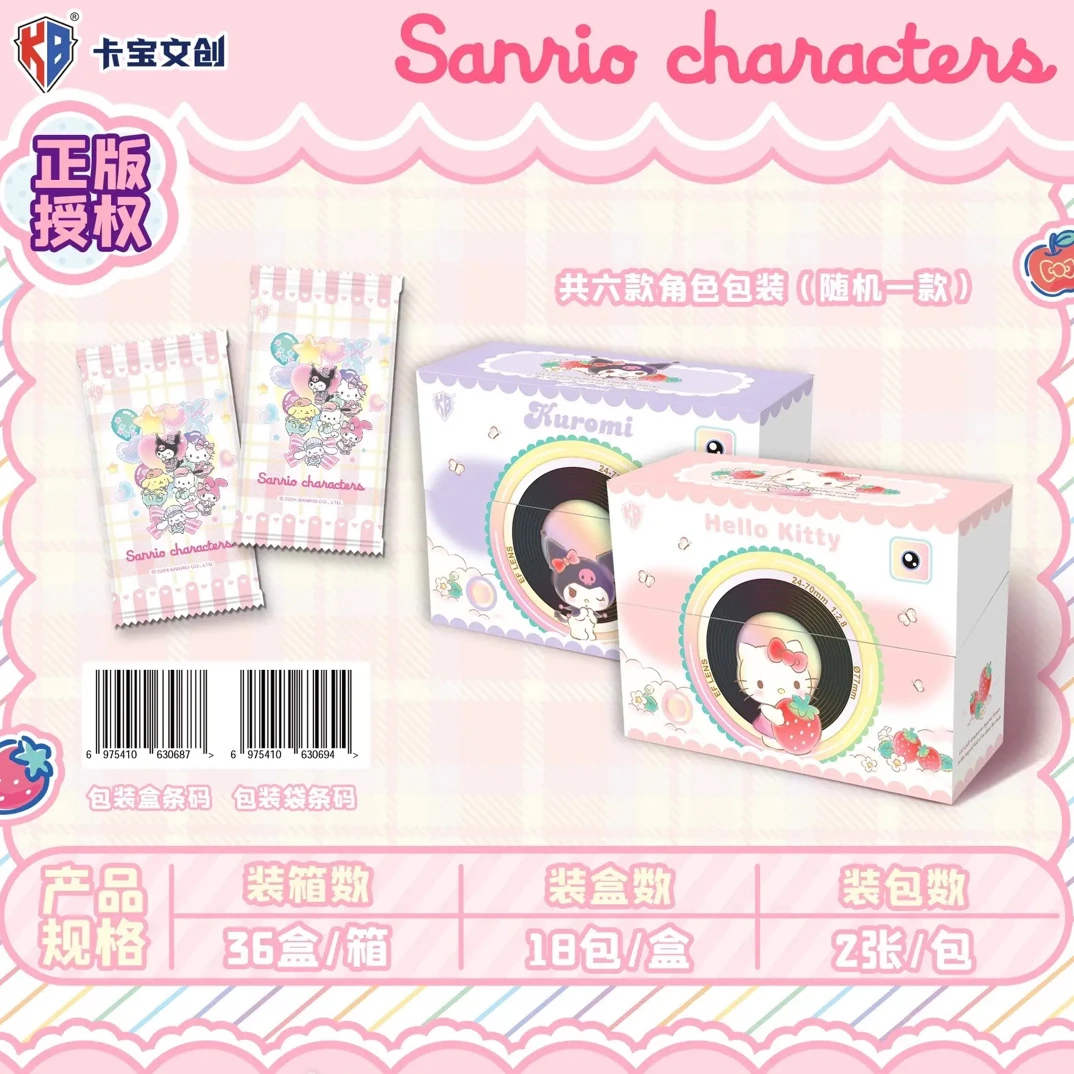 【拆盒➕拆包】卡宝文创三丽鸥十元包