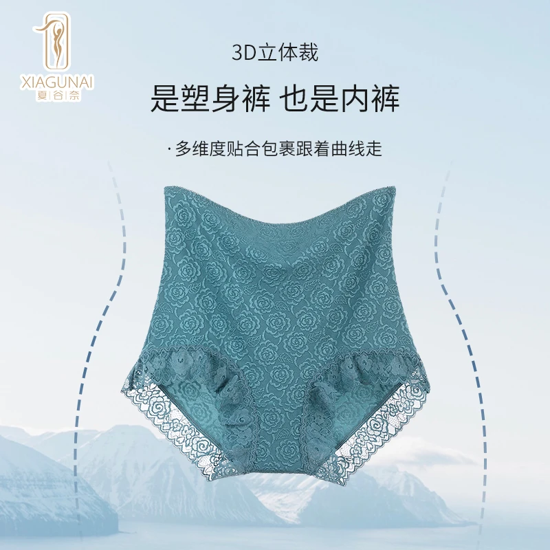 高腰蕾丝收腹裤女内裤中腰薄款透气产后强力收小肚子打底塑形短裤