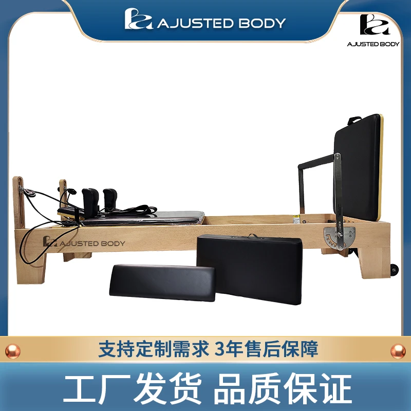 AJUSTED BODY高端款普拉提核心床多功能组合瑜伽训练大器械