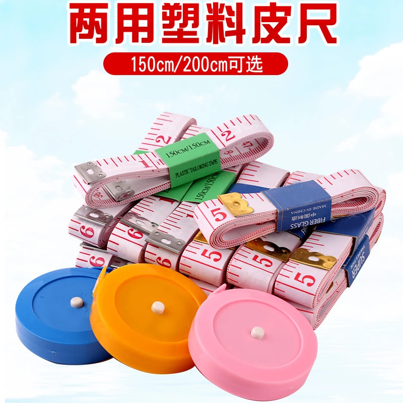 皮尺软尺三围量衣尺高精度卷尺多功能量腰围测量衣服彩色尺子款式