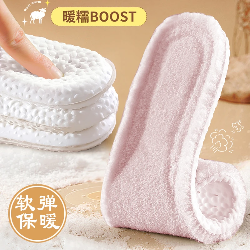 保暖鞋垫男女加厚保暖不冻脚不掉毛透气减震柔软舒适防臭男士
