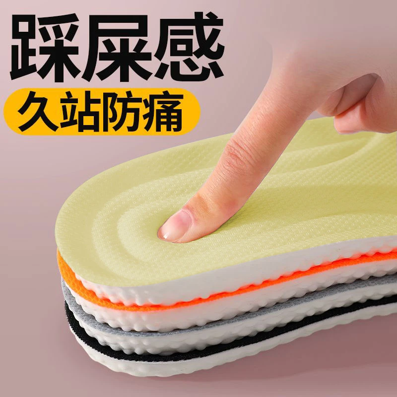 鞋垫通用夏季高弹减震跑步吸汗防臭鞋防臭柔软久站透气防臭鞋垫