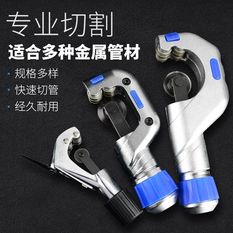 切管器铜管割刀旋转式不锈钢管子切割神器刀片铁管金属手动截管器