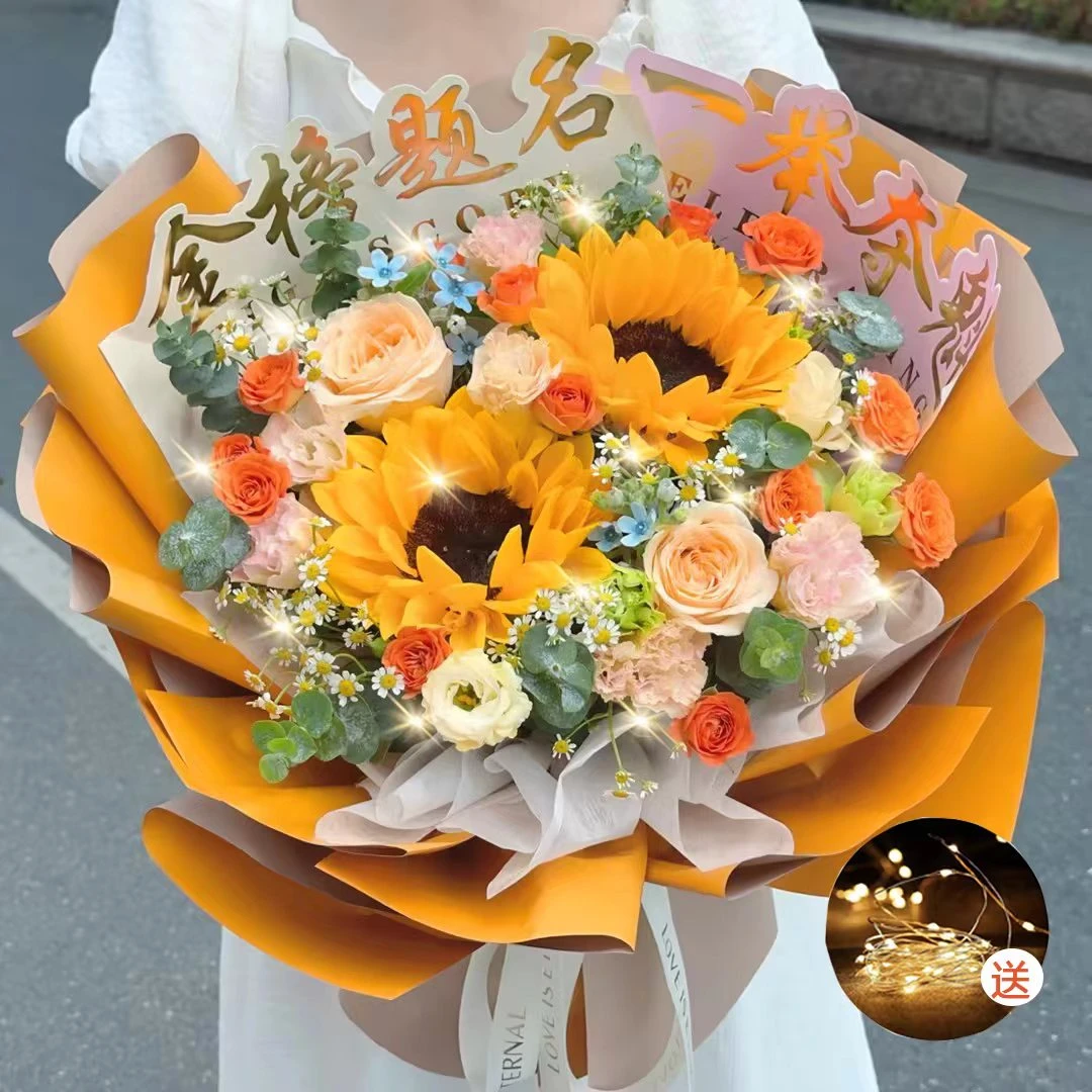 【录取吧·金榜题名·一举夺魁】2朵向日葵2朵香槟玫瑰混搭花束送高考中考学子祝心想事成·同城花店外卖1-3送达