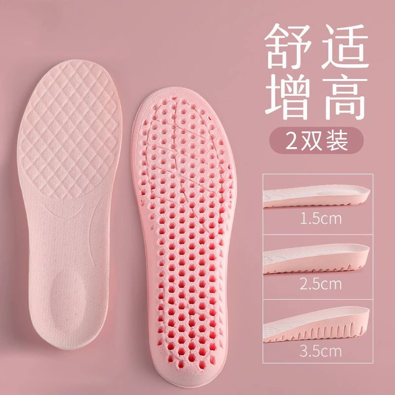 增高鞋垫踩屎感超软男女吸汗防臭透气运动减震全垫隐形内增高神器