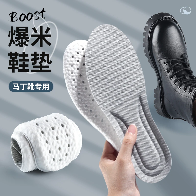 boost鞋垫男女士透气吸汗防臭超软底舒适久站运动减震踩屎感鞋垫