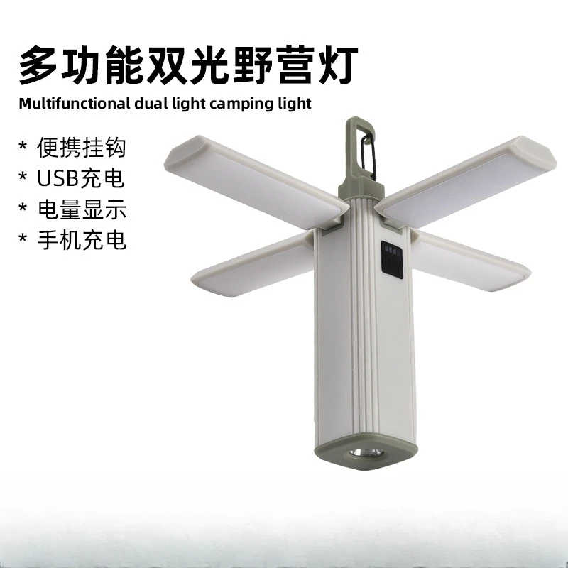 双光多功能强光检修高亮优选马灯野营灯手提式充电usb帐篷宝露