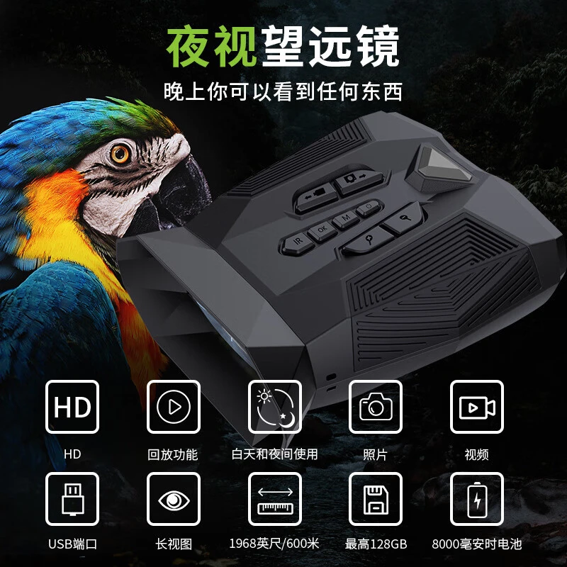 数码红外夜视仪望远镜红外线微光夜视镜超清手持夜视仪全彩