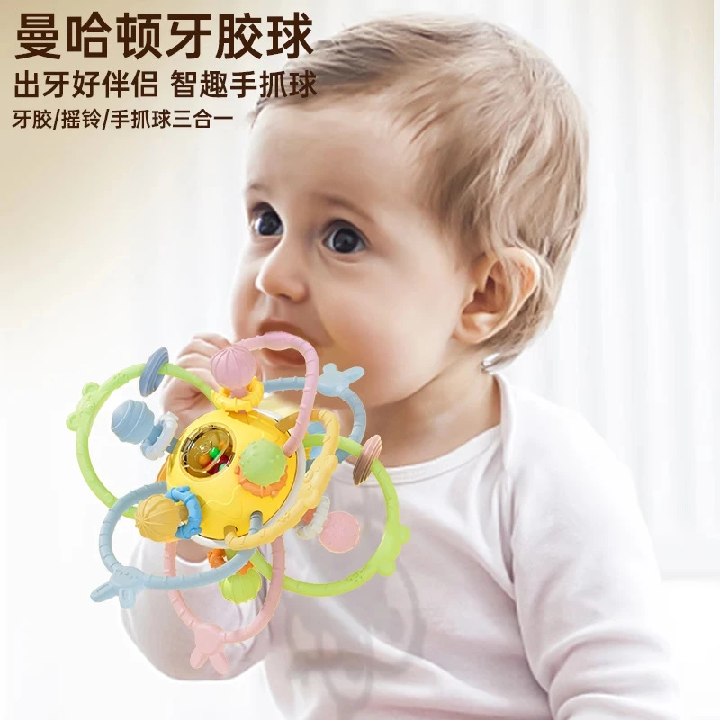 曼哈顿手抓球婴儿硅胶益智可咬磨牙胶宝宝玩具0一1岁3到6哄娃神器