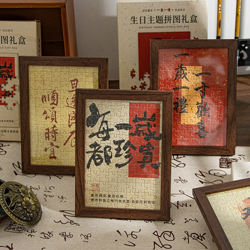 生日主题拼图礼盒礼物拼图相框摆件