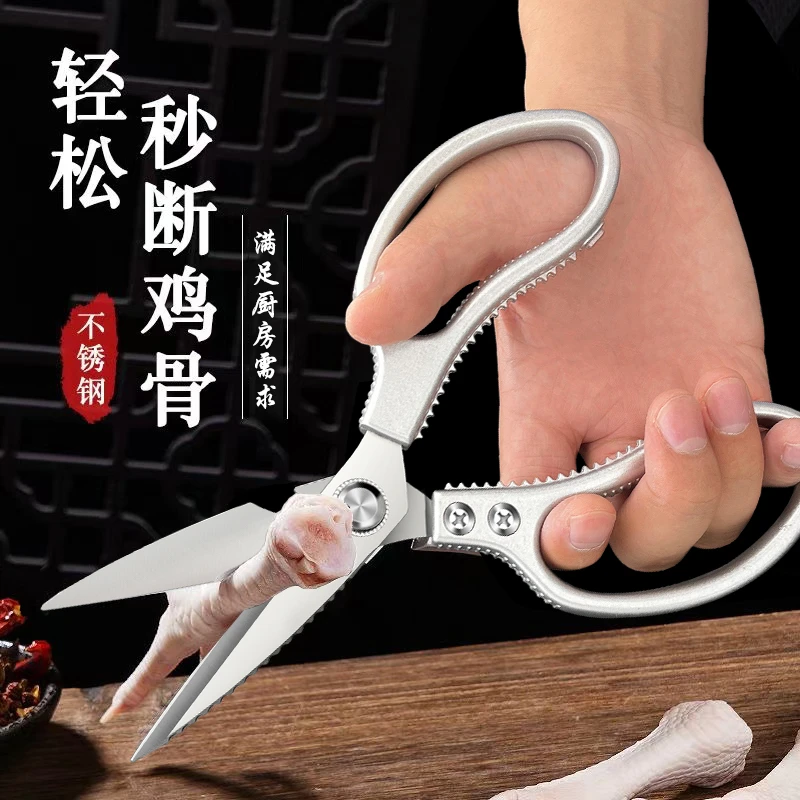 厨房多功能剪刀剪骨刀不锈钢