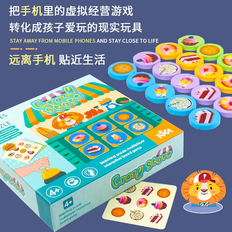 张丹丹优选玩具：疯狂大卖场