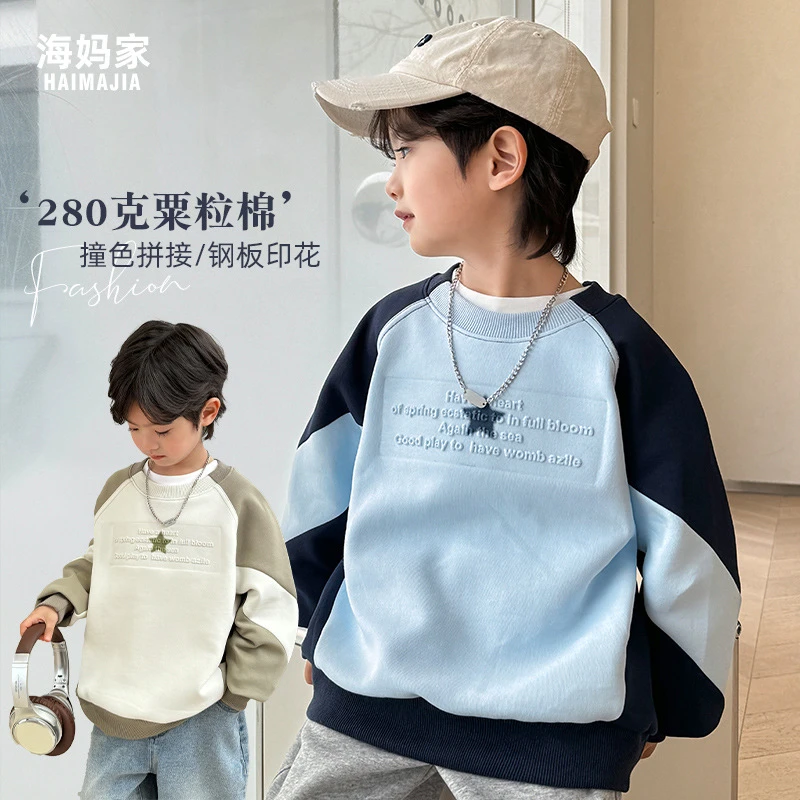 海妈家男童卫衣春秋款圆领儿童上衣春装新款中大童男孩衣服24ac14